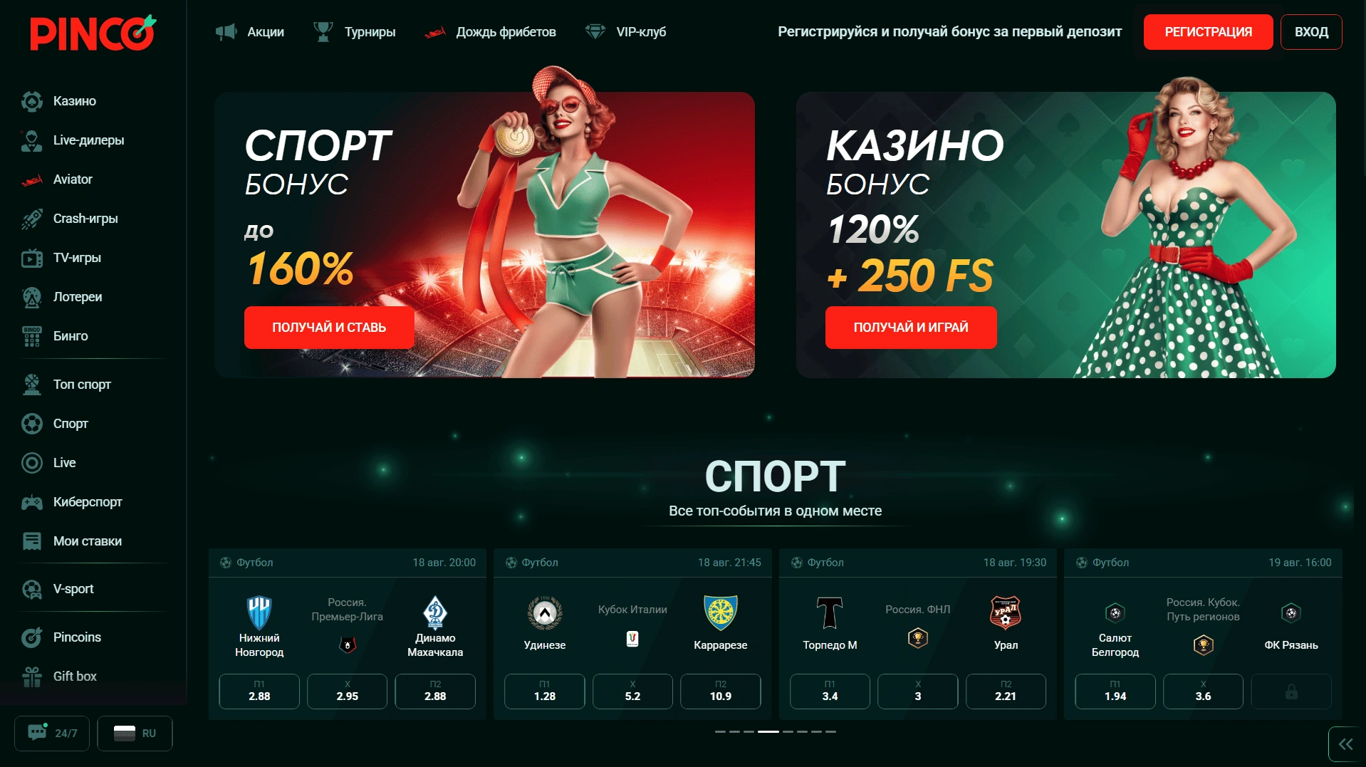 Что такое Pinco KZ и чем оно выделяется среди онлайн-казино